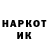 ГЕРОИН хмурый Nikesi