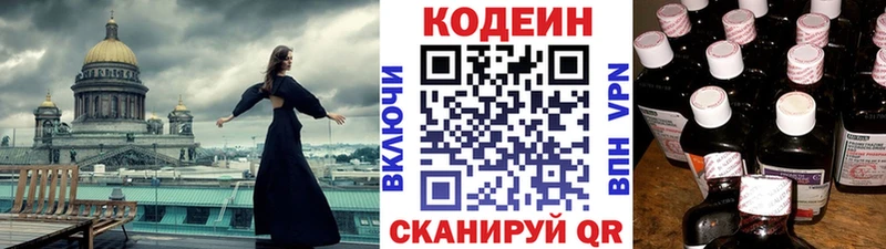купить  цена  Аша  Кодеиновый сироп Lean Purple Drank 
