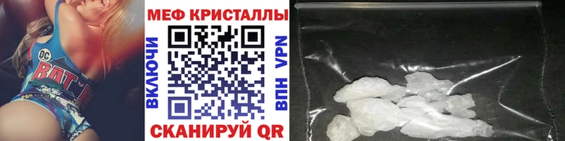 купить наркоту  кракен как войти  Мефедрон кристаллы  Аша 