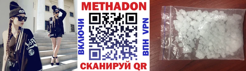 МЕТАДОН кристалл Аша