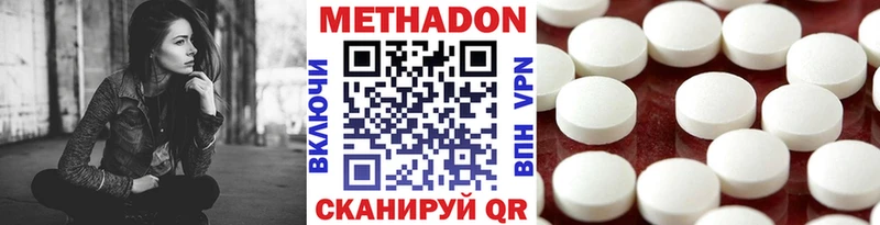 Метадон methadone  Аша 